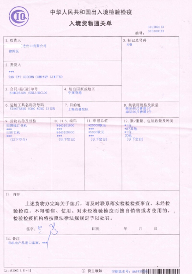 构建企业票据管理新生态——选购企业票据平台指南