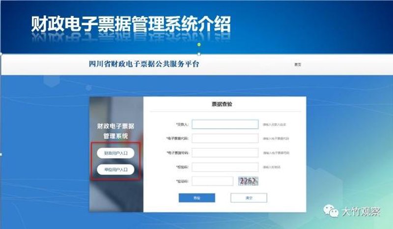 票据管理软件,企业经营的得力助手
