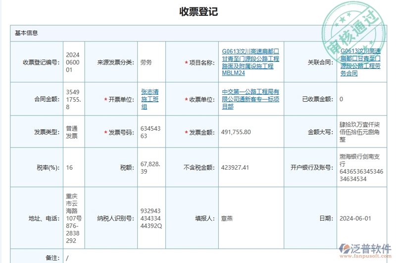 票据管理软件的安装与维护：如何让企业账务更轻松