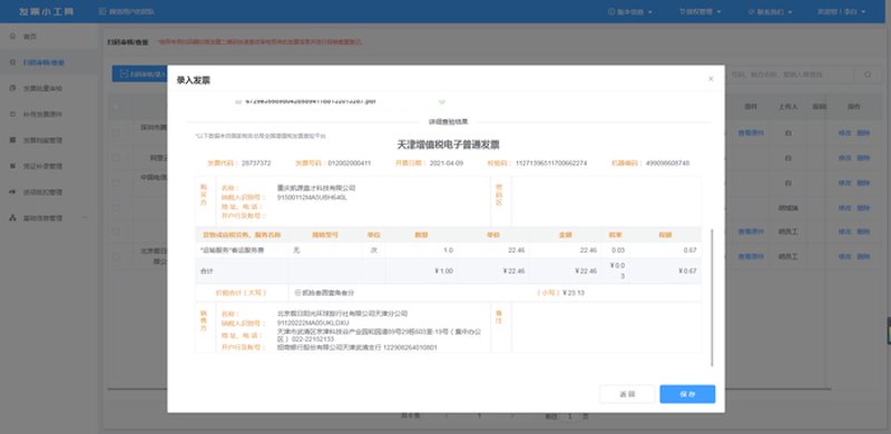 企业票据管理，轻松解决票据难题